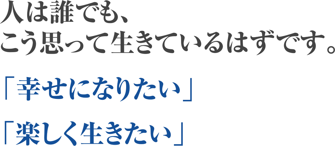 本田健公式サイト 人生の目的 自分の探し方、見つけ方