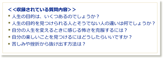 本田健公式サイト 人生の目的 自分の探し方 見つけ方